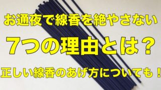 お通夜 葬儀の悩みや疑問を解決